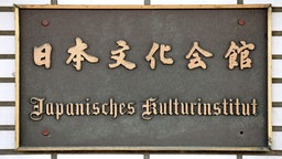 Schild des Japanischen Kulturinstitut in Köln